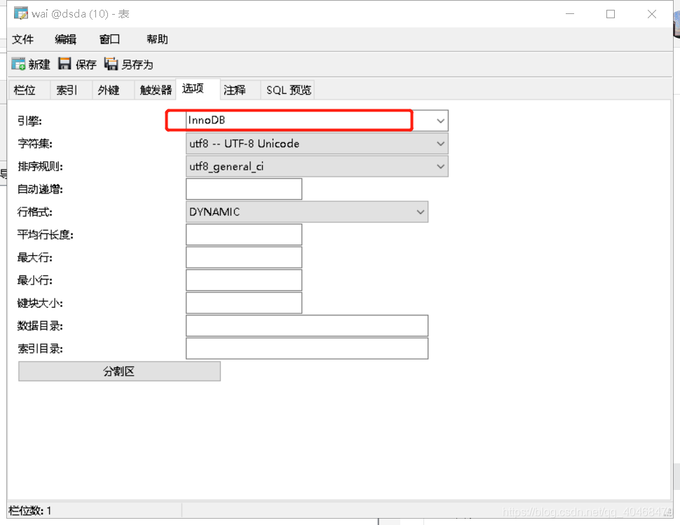 一文讀懂navicat for mysql基礎(chǔ)知識