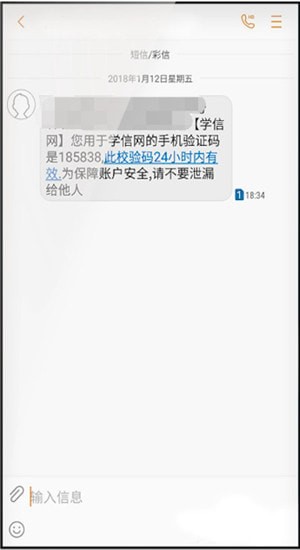 學(xué)信網(wǎng)出現(xiàn)賬號(hào)密碼忘記具體操作步驟