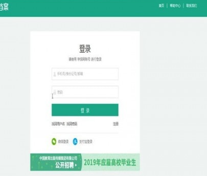 學(xué)信網(wǎng)出現(xiàn)賬號(hào)密碼忘記具體操作步驟