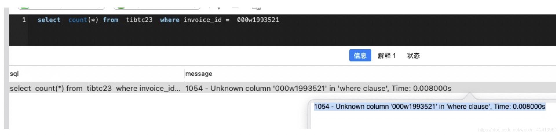 Mysql 5.6 "隱式轉(zhuǎn)換"導致的索引失效和數(shù)據(jù)不準確的問題