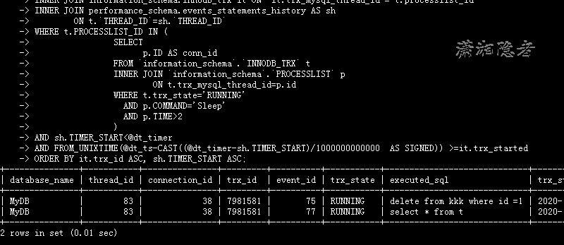 MySQL找出未提交事務(wù)的SQL實(shí)例淺析