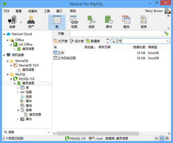 Navicat for MySQL 11注冊碼激活碼匯總