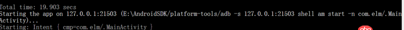 android - react-native報(bào)Starting: Intent { cmp=com.elm/.MainActivity }