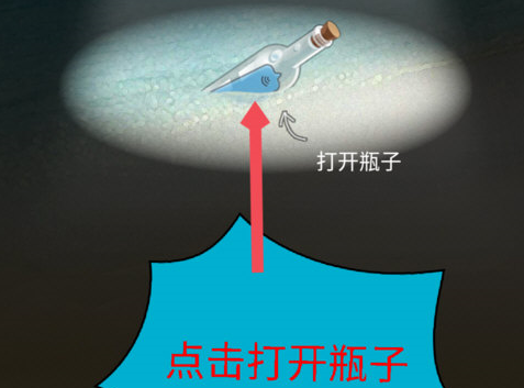連信中出現(xiàn)撿不到瓶子具體操作步驟