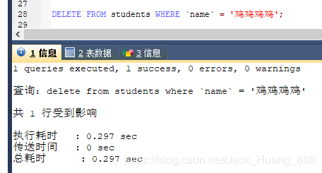 MySQL 詳細(xì)單表增刪改查crud語(yǔ)句