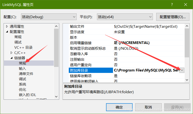 C++連接并使用MySQL數(shù)據(jù)庫