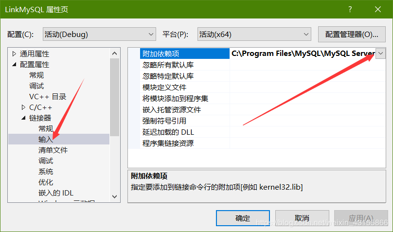 C++連接并使用MySQL數(shù)據(jù)庫