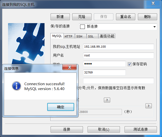 docker中使用mysql數(shù)據(jù)庫(kù)實(shí)現(xiàn)局域網(wǎng)訪問(wèn)