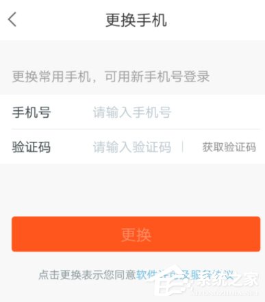 平安好醫(yī)生怎么更換手機(jī)號(hào)？平安好醫(yī)生手機(jī)號(hào)更換方法