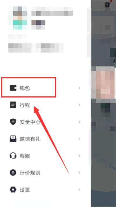青桔怎么關(guān)閉月卡自動續(xù)費