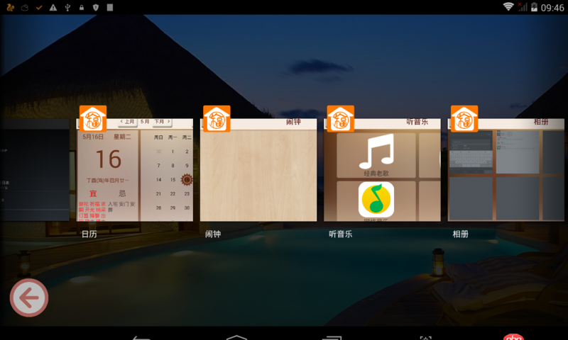 launcher - Android 桌面開發(fā)，多個(gè)Activity問(wèn)題