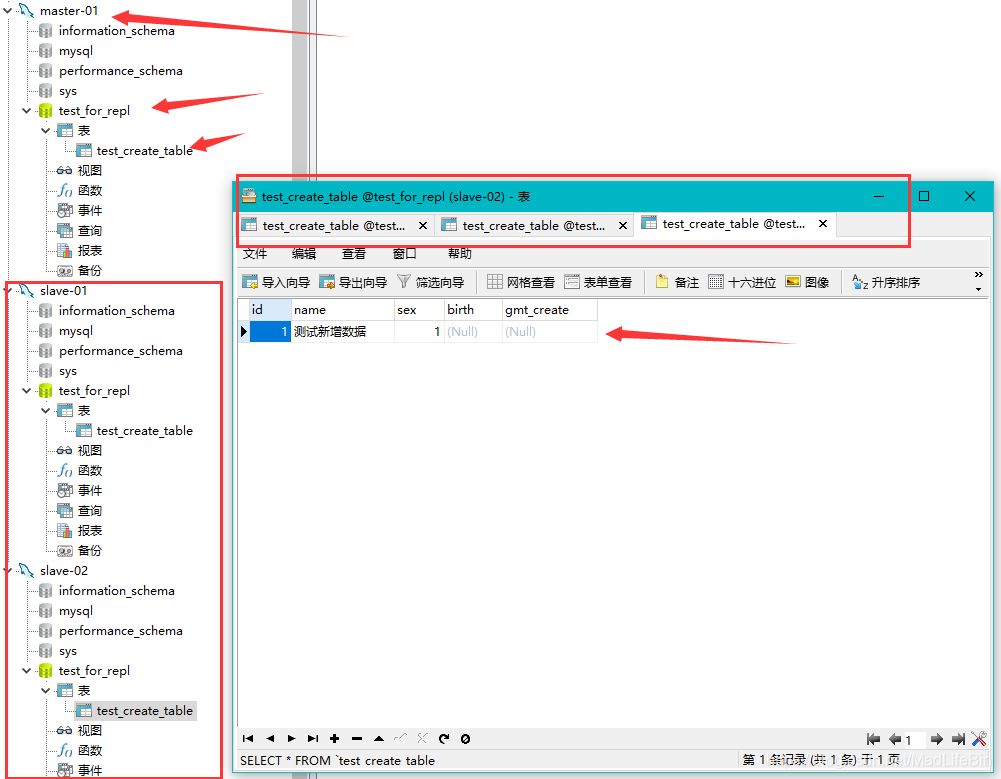 MySQL配置主從服務(wù)器(一主多從)