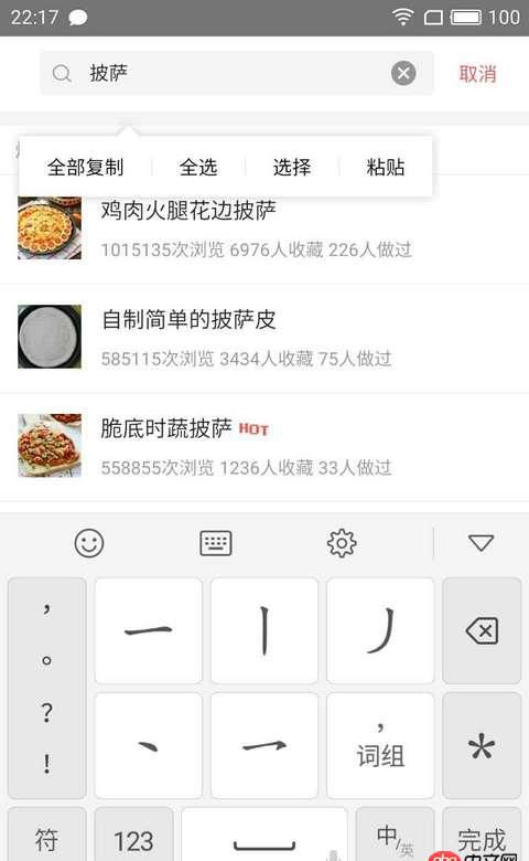 ionic android的input，長按顯示全選等選項