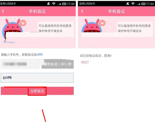 緣分吧APP如何綁定手機號？綁定手機號的方法操作方法說明