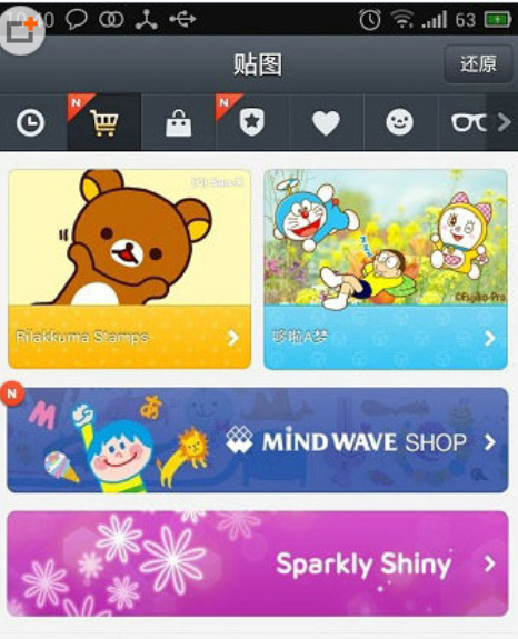line camera如何購(gòu)買貼圖？貼圖購(gòu)買流程圖文介紹
