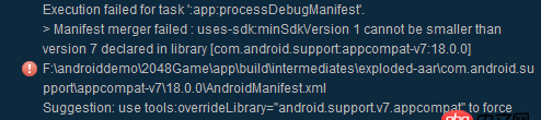 android-studio - Android studio導入老版本的2048項目報錯