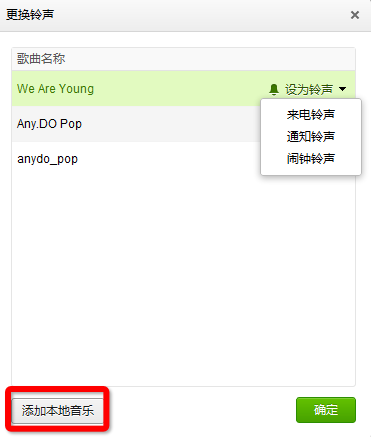 豌豆莢手機(jī)助手如何更換手機(jī)鈴聲？手機(jī)鈴聲更換步驟圖文詳解
