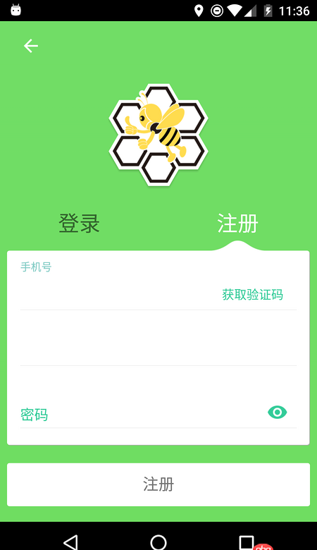 android - TextInputLayout的空白顯示問(wèn)題