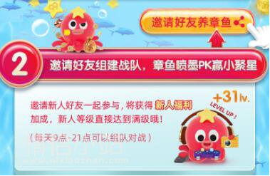 養(yǎng)章魚99劃算節(jié)怎么玩?養(yǎng)章魚99劃算節(jié)玩法介紹