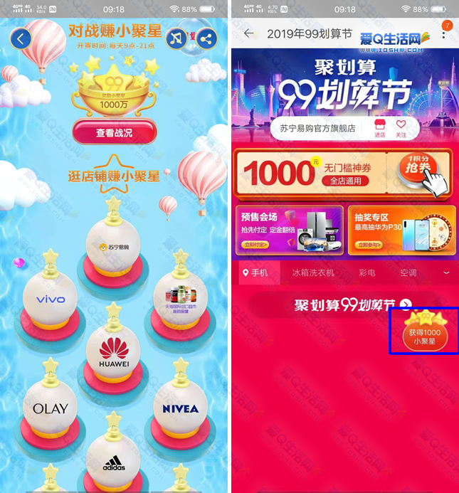 99劃算節(jié)養(yǎng)章魚賺大錢活動如何獲得小聚星？獲得小聚星的方法介紹