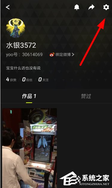 yoo視頻如何解綁手機(jī)號？yoo視頻解綁手機(jī)號的方法