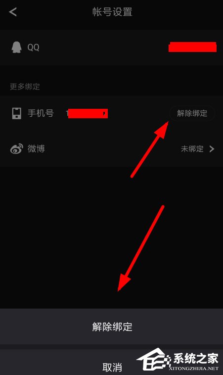 yoo視頻如何解綁手機(jī)號？yoo視頻解綁手機(jī)號的方法