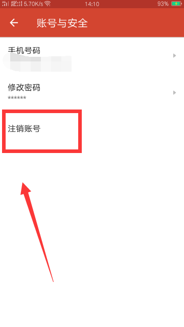 探探怎么注銷賬號(hào)