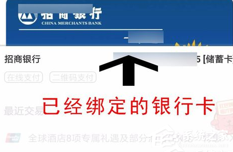 云閃付中怎么將手機閃付打開？云閃付中將手機閃付打開的方法