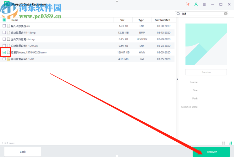 iSkysoft Data Recovery恢復(fù)文件的方法