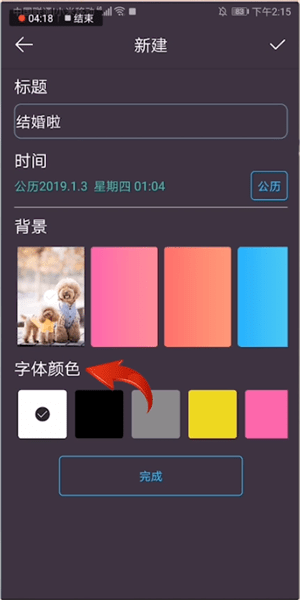 時間規(guī)劃局設(shè)置到桌面具體操作方法