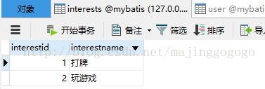 Mybatis中Mapper映射文件使用詳解
