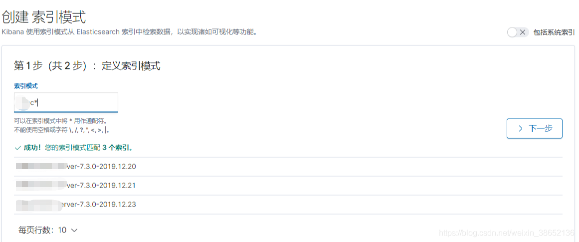 Docker部署ELK7.3.0日志收集服務(wù)最佳實(shí)踐