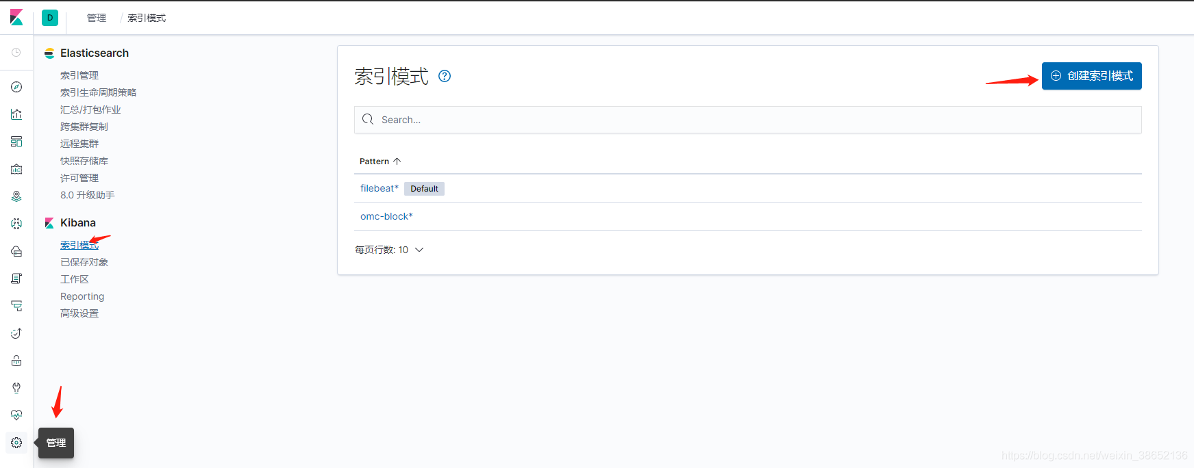 Docker部署ELK7.3.0日志收集服務(wù)最佳實(shí)踐