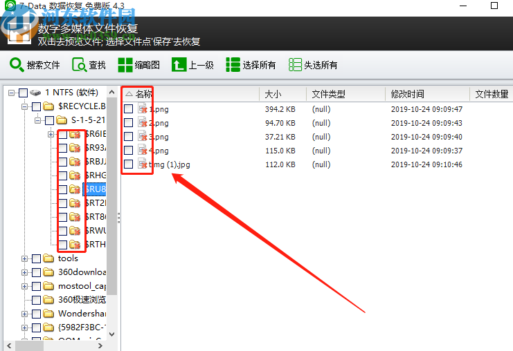 7-Data Recovery Suite恢復(fù)媒體文件的方法
