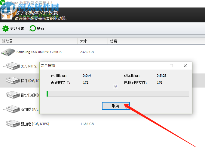 7-Data Recovery Suite恢復(fù)媒體文件的方法