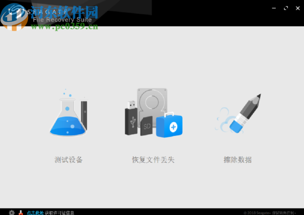 Seagate Recovery Suite恢復(fù)丟失文件的方法