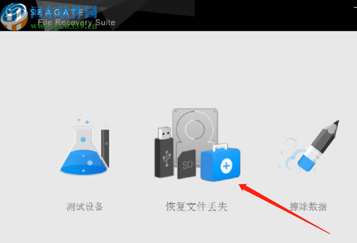 Seagate Recovery Suite恢復(fù)丟失文件的方法