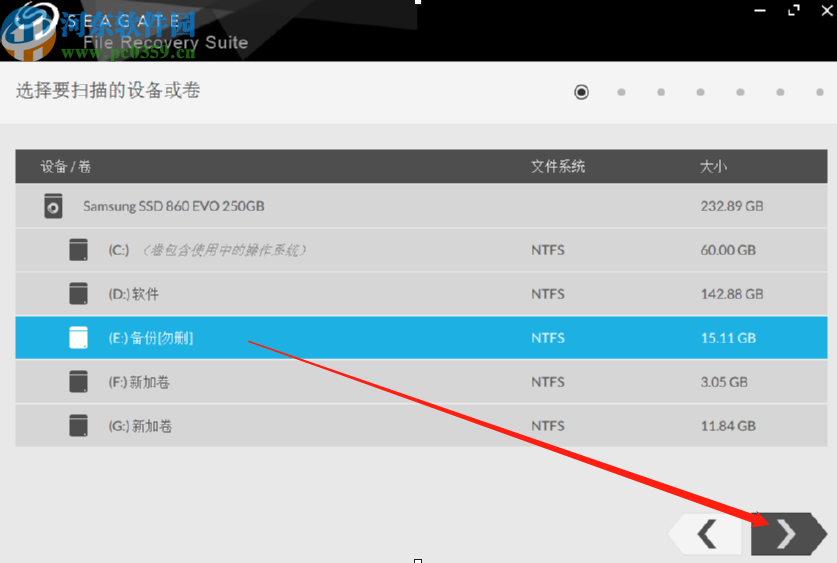 Seagate Recovery Suite恢復(fù)丟失文件的方法