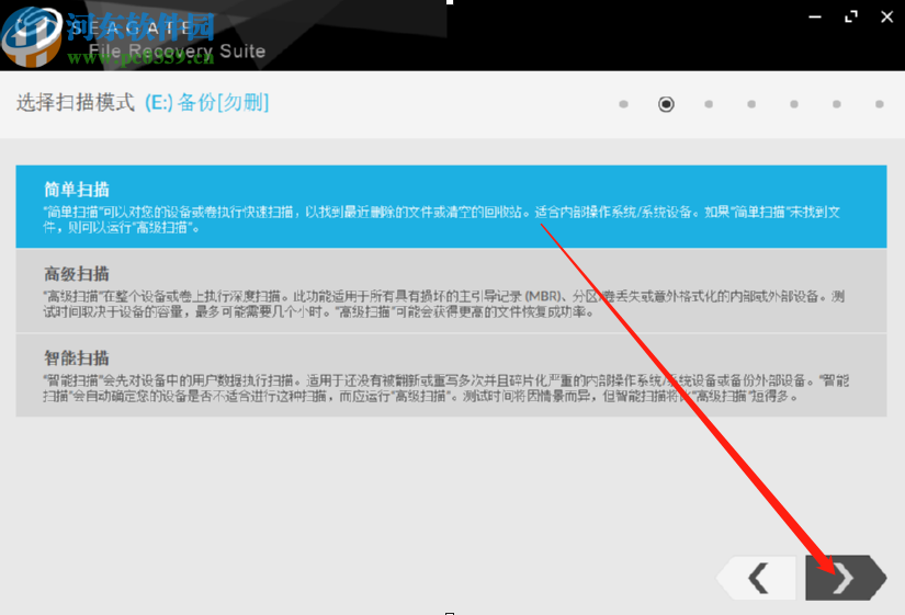 Seagate Recovery Suite恢復(fù)丟失文件的方法