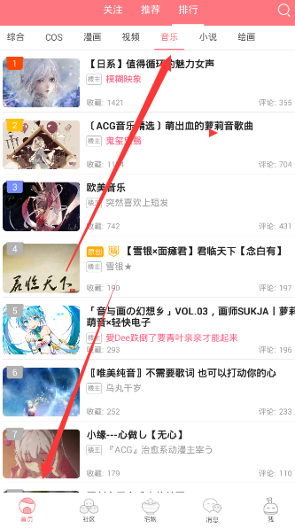 在第一彈里將音樂(lè)下載下來(lái)的簡(jiǎn)單操作