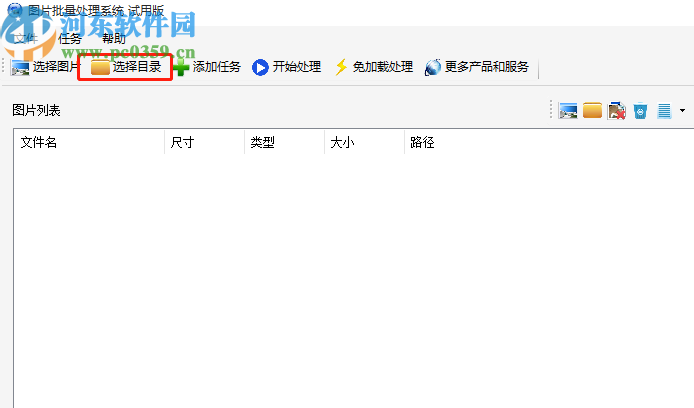 圖片批量處理系統(tǒng)批量修改圖片名稱的方法