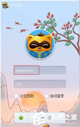 YY語音怎么綁定手機？YY語音綁定手機的方法