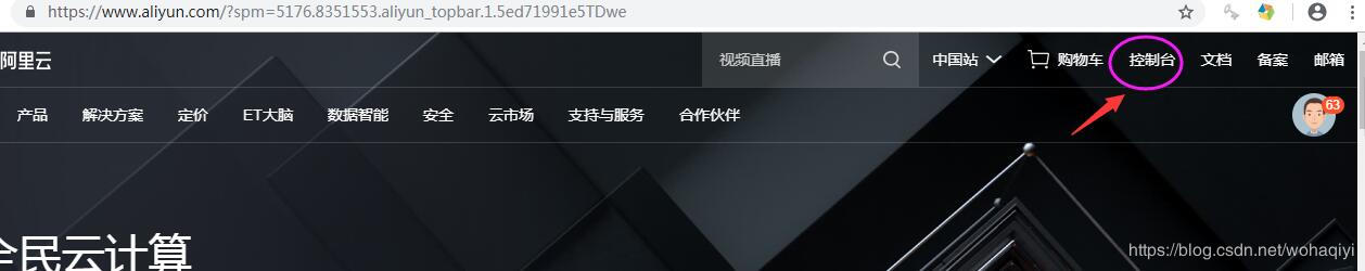 docker配置修改阿里云鏡像倉庫的實現(xiàn)
