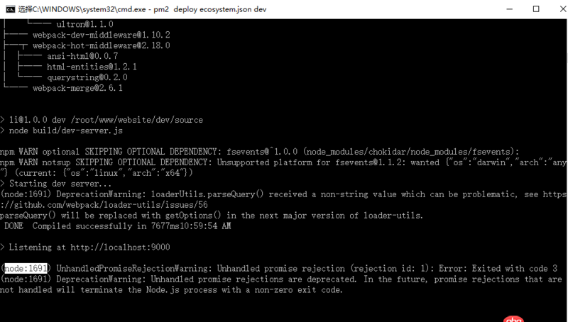 node.js - pm2提交時發生錯誤，無法解決，請幫忙看看