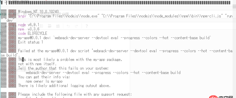 node.js - React -- npm run dev 報(bào)錯(cuò)