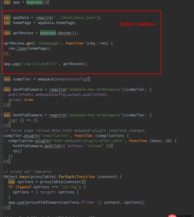 node.js - 使用express模擬本地?cái)?shù)據(jù)，返回的是頁面不是模擬數(shù)據(jù)