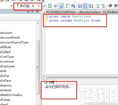sql server修改字段數(shù)據(jù)類型的方法