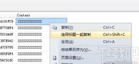 sql server修改表格數據的方法