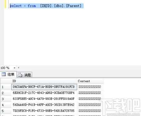 sql server修改表格數據的方法