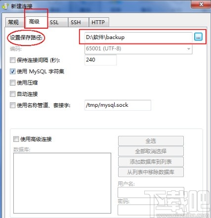 mysql設(shè)置自動備份的方法